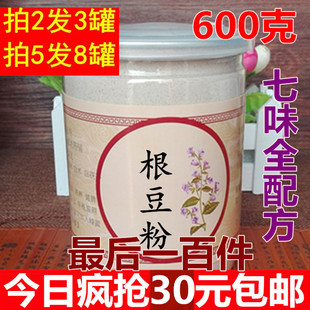 根豆粉 红豆薏米白术粉 全名四全 红豆薏仁白术正品包邮600克