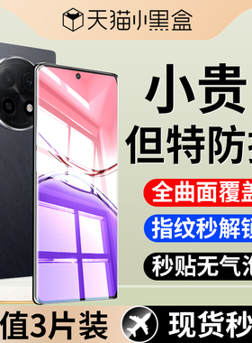 适用OPPOA5Pro手机钢化膜a5pro保护膜oppo新款0pp0a5pr0防窥膜opa曲屏opopa防窥贴膜oppa曲面屏水凝膜por软膜