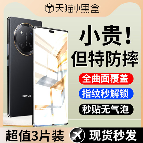 适用荣耀X60Pro钢化膜防窥保护膜