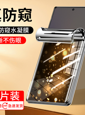 适用于三星ZFold7钢化膜fold7/6/5/4/3手机膜galaxyzfold2折叠屏防窥膜z外屏保护膜全包膜galaxy内屏膜软贴膜