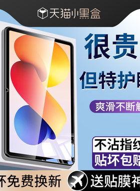 适用红米Pad2Pro钢化膜PadPro平板KPad保护膜redmipad2pro类纸膜redmipadpro小米padse磨砂redmipadse贴膜pro