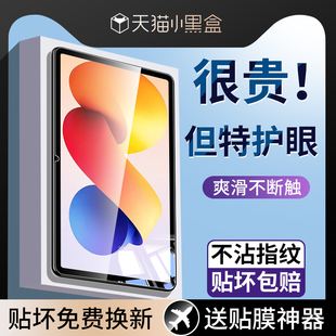 适用红米Pad2Pro钢化膜PadPro平板KPad保护膜redmipad2pro类纸膜redmipadpro小米padse磨砂redmipadse贴膜pro