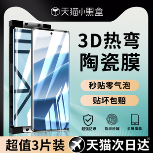 适用于红米Note14Pro十手机膜redminote14pro钢化膜新款 曲面屏防窥膜por水凝保护贴膜 陶瓷膜小米redmi屏幕膜