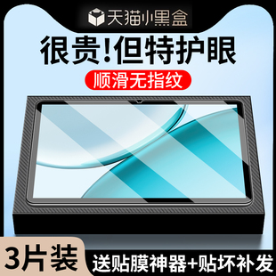 适用荣耀平板X10Pro钢化膜10/9保护膜10pro类纸膜magicpad3/2华为x9pro/x8pro柔光版gt2pro屏幕8贴膜x9gtpro7