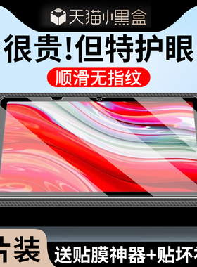 适用学而思学习机屏幕膜二代钢化膜学而思xpad保护膜xpad2pro护眼2024经典款12.35寸promax11寸一代防爆贴膜