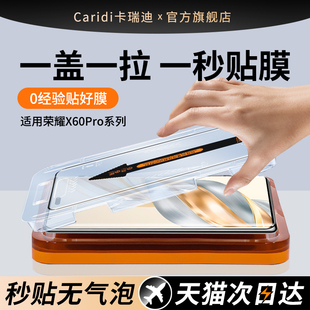适用于荣耀X60Pro钢化膜曲屏华为荣耀x60pro手机膜60xpro新款屏幕膜honor系列专用膜曲面屏秒贴膜por全屏保护