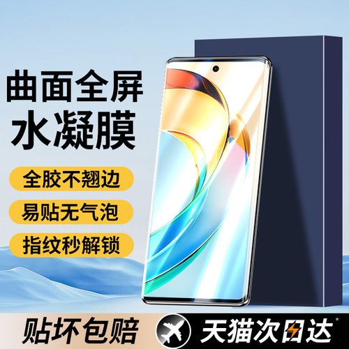 适用荣耀X50手机膜曲面屏全贴合