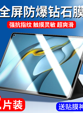 适用华为matepadpro10.8钢化膜mrr一w29平板mrx-w09保护膜mrrw29屏幕贴膜108寸一al09电脑mrxw09屏保mrxal09_