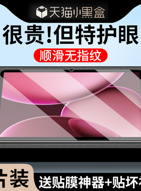 适用OPPOPad4Pro钢化膜13.2英寸平板保护膜oppo新款pad4pro类纸膜oppoipad4por全覆盖opd2409屏幕贴膜oppoopd