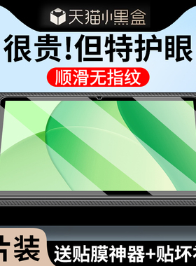适用OPPOPadSE钢化膜oppopad平板se保护膜oppo柔光版pad磁吸类纸膜11英寸oppose屏幕贴膜padse全屏oppoipadse