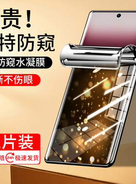 适用OPPOReno12手机膜OPPOReno12Pro钢化水凝膜oppo防窥膜reno12新款reno12pro防摔防窥保护膜全胶屏幕软贴膜