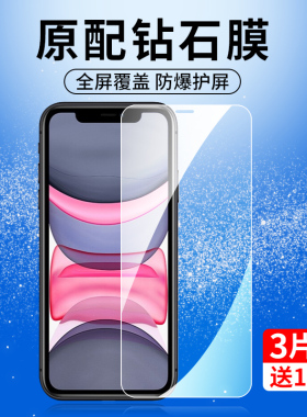 适用苹果11钢化膜iphone11promax手机ip11全屏ipone十一11pm萍果11pormas平果pormax刚iponhe11proma×ihpnoe