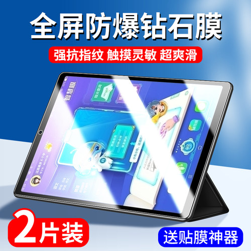 步步高家教机S5系列钢化膜全覆盖