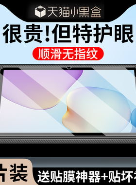 适用华为MatePad11.5钢化膜2026平板保护膜madpad115类纸膜磁吸115s柔光版2024款pad屏幕11.5s灵动款mate贴膜