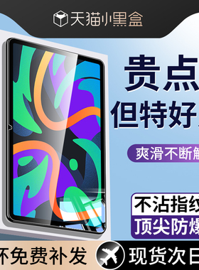 适用联想小新Pad2024钢化膜ProGT平板padpro2025保护膜padstudio类纸膜127二代12.7padplus电脑11寸2021贴膜