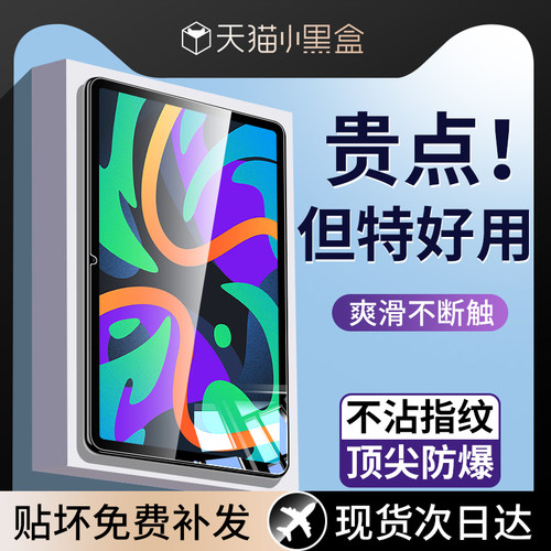 适用联想小新平板钢化膜类纸膜