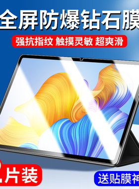 适用荣耀平板8钢化膜华为荣耀v8pro平板保护膜v8全屏honor12英寸x8por蓝光pad八pro电脑812寸屏幕贴膜pr0防爆