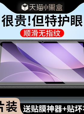 适用于OPPOPad5钢化膜oppo平板pad5保护膜oppoipad5柔光膜12.1英寸类纸膜全屏覆盖屏幕膜柔光版护眼防爆贴膜
