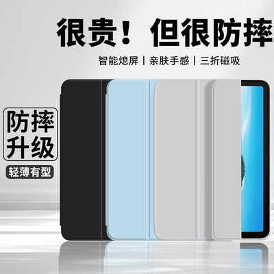适用华为擎云C5e平板保护套全包