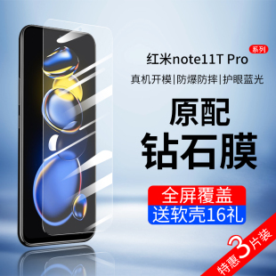 适用红米note11tpro钢化膜小米n0te11tpr0十手机redminote11t pro全屏not11tpor贴膜nite11prot蓝光nte11noto