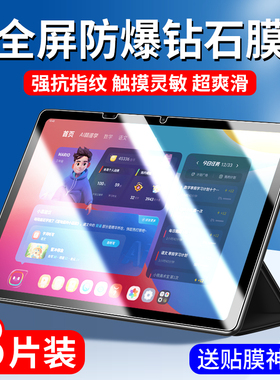 学而思学习机钢化膜XPad二代平板保护膜XPad2Pro12.35英寸Max旗舰电脑xpadpro家教机一代屏幕贴膜xpadpromax1