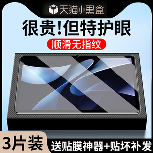 适用华为MatePadAir12钢化膜air12平板保护膜115寸padair柔光版类纸膜12英寸mateair磁吸mate屏幕pad11.5贴膜