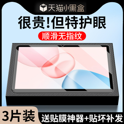 适用荣耀平板10钢化膜全屏保护膜