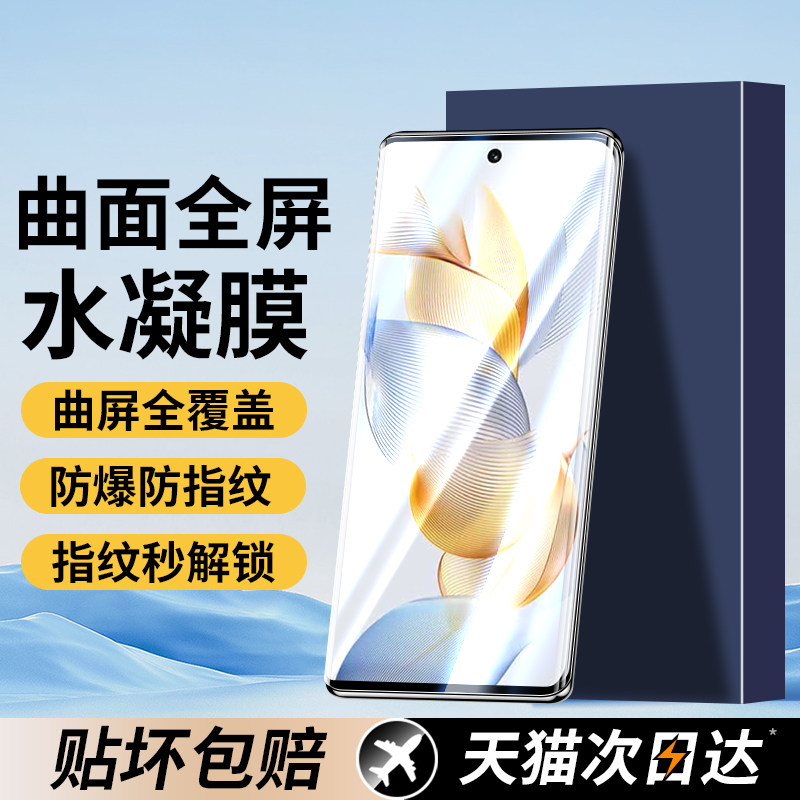 适用荣耀90手机膜90pro钢化膜honor90水凝膜华为防窥膜rea一an00曲屏专用p90曲面防窥全胶保护膜x90贴膜reaan