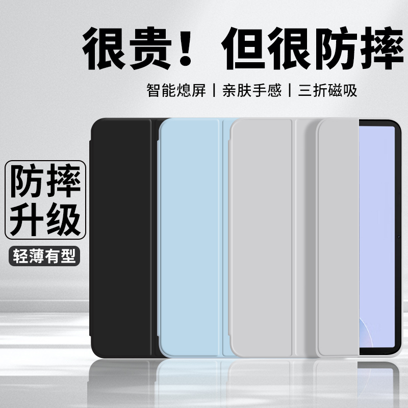 适用华为MatePad115S保护套磁吸