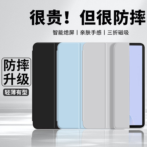 适用华为MatePad115S保护套磁吸