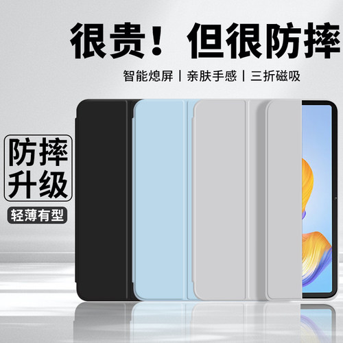 适用荣耀平板8保护套全包防摔