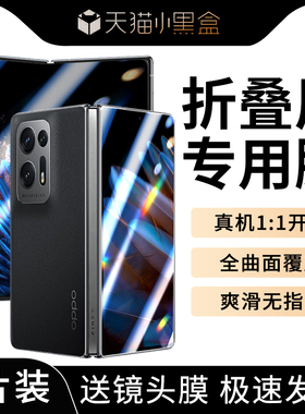 适用OPPOFindN2手机膜oppo折叠屏findn2钢化膜0pp0外屏oppofandn防窥膜oppon2oppofind折叠n2find全包膜n防窥
