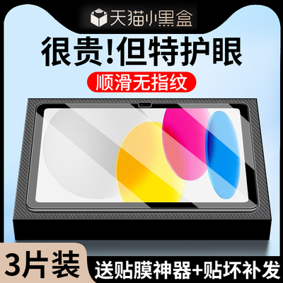 适用iPad11钢化膜iPad11代平板保护膜苹果ipad2025第11代类纸膜ipada16磁吸ipad十一代a16屏幕膜第十一代贴膜