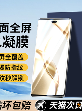 适用荣耀200Pro手机膜华为荣耀200Pro钢化水凝膜honor200防窥膜x200por专用膜新款曲面两百保护膜p200pr0贴膜