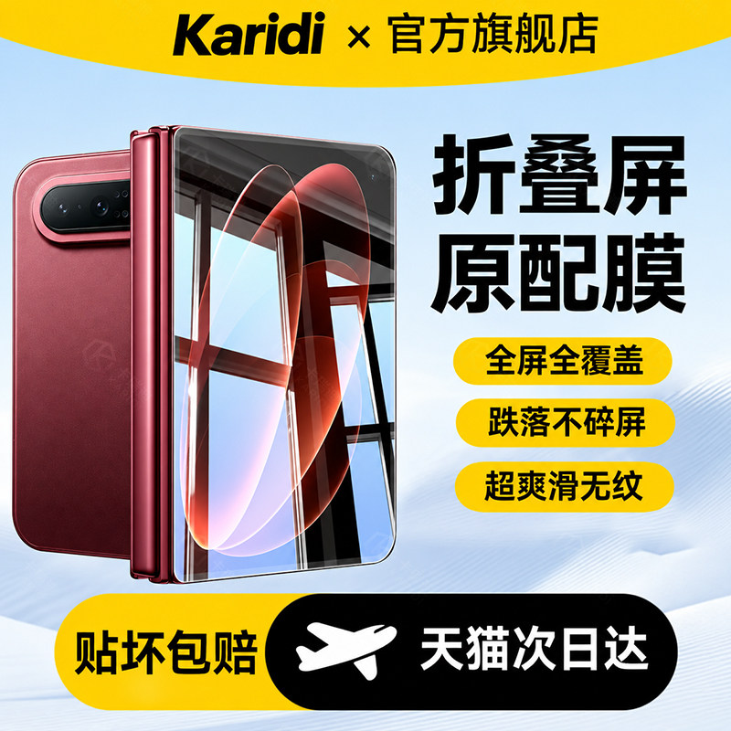 适用小米18Fold钢化膜镜头膜防窥
