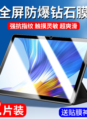 适用荣耀平板v6钢化膜honorviewpad6平板保护膜华为荣耀viewpad电脑10.4英寸屏幕贴膜honor全屏蓝光padv6屏保