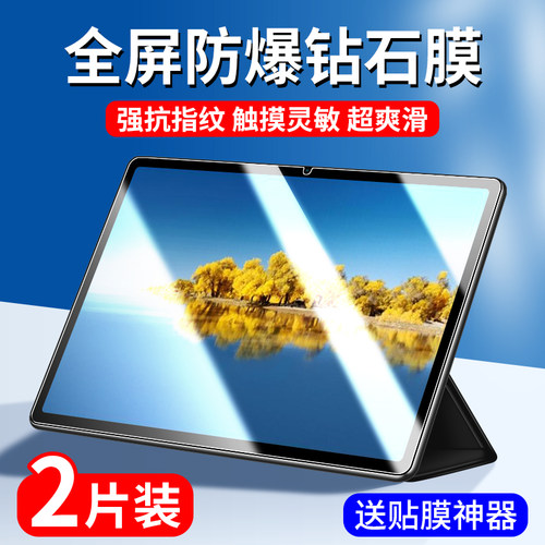 华为平板电脑钢化玻璃膜全屏覆盖