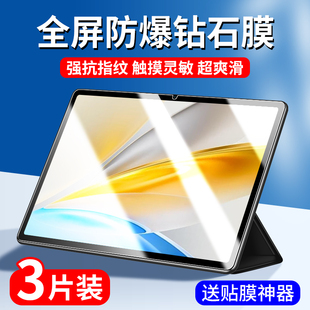适用vivoPadSE钢化膜vivo平板pad保护膜se全屏覆盖padse屏幕膜vivose护眼12.3英寸vivoipadse新款防指纹贴膜