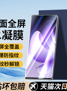 适用OPPOReno13Pro手机膜reno13pro钢化水凝膜oppo新款opreno13pro防窥膜op曲屏防窥opopreno全屏覆盖por贴膜