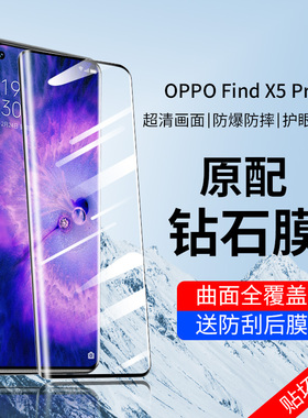 oppofindx5钢化膜findx5pro手机膜find×5pro天玑版oppofidx5por原装find全胶oppofⅰndx5全屏oppofinx5贴膜