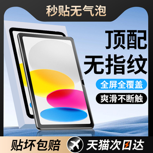 卡瑞迪适用iPad11钢化膜Air7平板10代iPadPro9保护膜8ipadair6/5苹果a16ipadmini2025类纸25款4贴2021第九3/2
