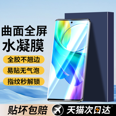适用vivoY78+手机膜曲面屏全贴合