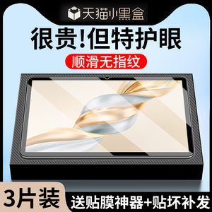 适用荣耀平板X9Pro钢化膜华为荣耀x9保护膜11.5英寸屏幕膜x9por新款11寸电脑padx9pr0全屏覆盖pad护眼x90贴膜