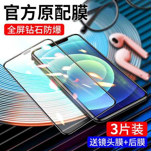 苹果iphonex防摔蓝光迷你钢化膜