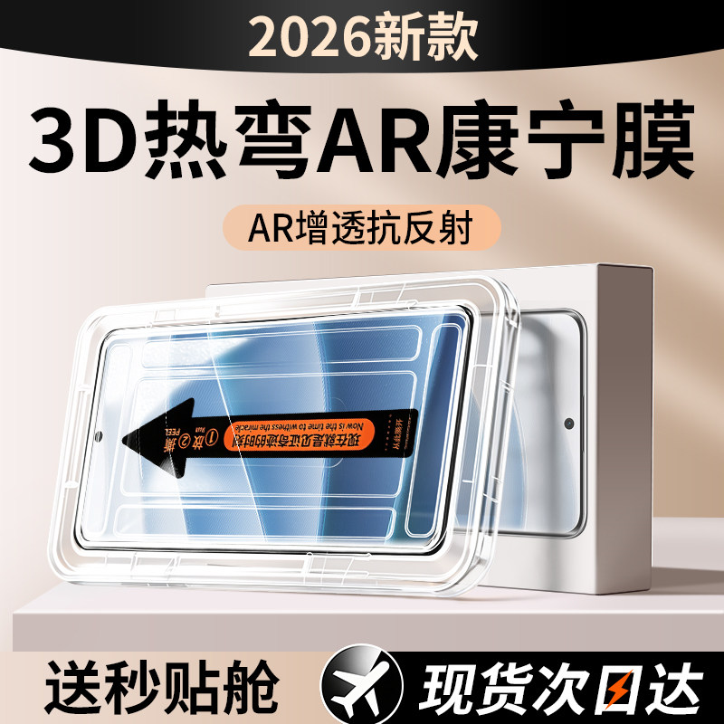 卡瑞迪适用红米Note14Pro钢化膜note14小米pro十手机膜redminote14pro+屏幕膜redmi新款曲面屏水凝膜保护贴膜