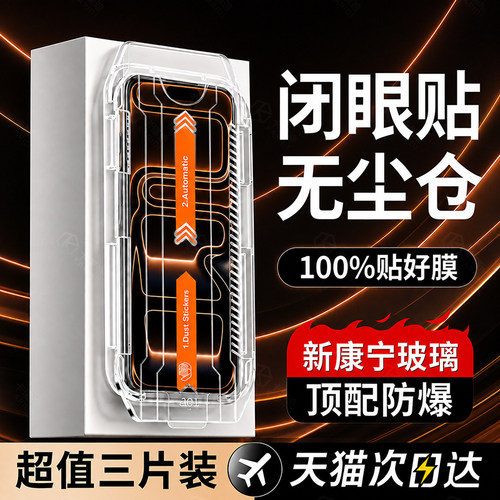 卡瑞迪适用苹果17/18系列钢化膜