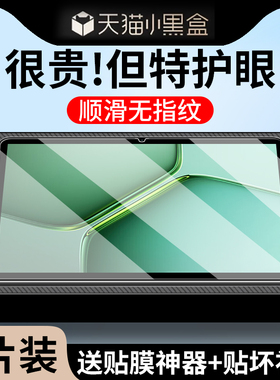 适用于iQOOPad5e钢化膜iQOOPad5Pro平板保护膜vivopad5e类纸膜vivopad5pro磁吸vivo全屏iqoo屏幕pad5e贴膜por