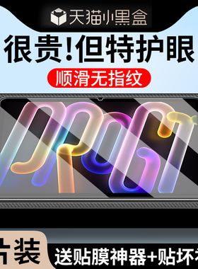 适用联想小新ProGt钢化膜联想小新平板pro gt保护膜pad类纸膜padprogt磁吸padgt屏幕膜11.1英寸gtpro护眼贴膜