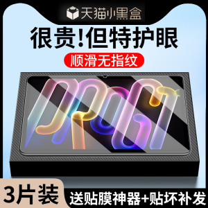 适用联想小新ProGt钢化膜联想小新平板pro gt保护膜pad类纸膜padprogt磁吸padgt屏幕膜11.1英寸gtpro护眼贴膜