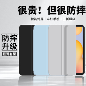 适用三星S6Lite平板保护套tabs6lite保护壳samsung全包防摔galaxy硅胶壳tab磁吸galaxytabs6电脑10.4英寸三折